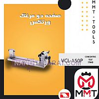صفحه دو مرغک VLC-150P صفحه دو مرغک VLC-150P